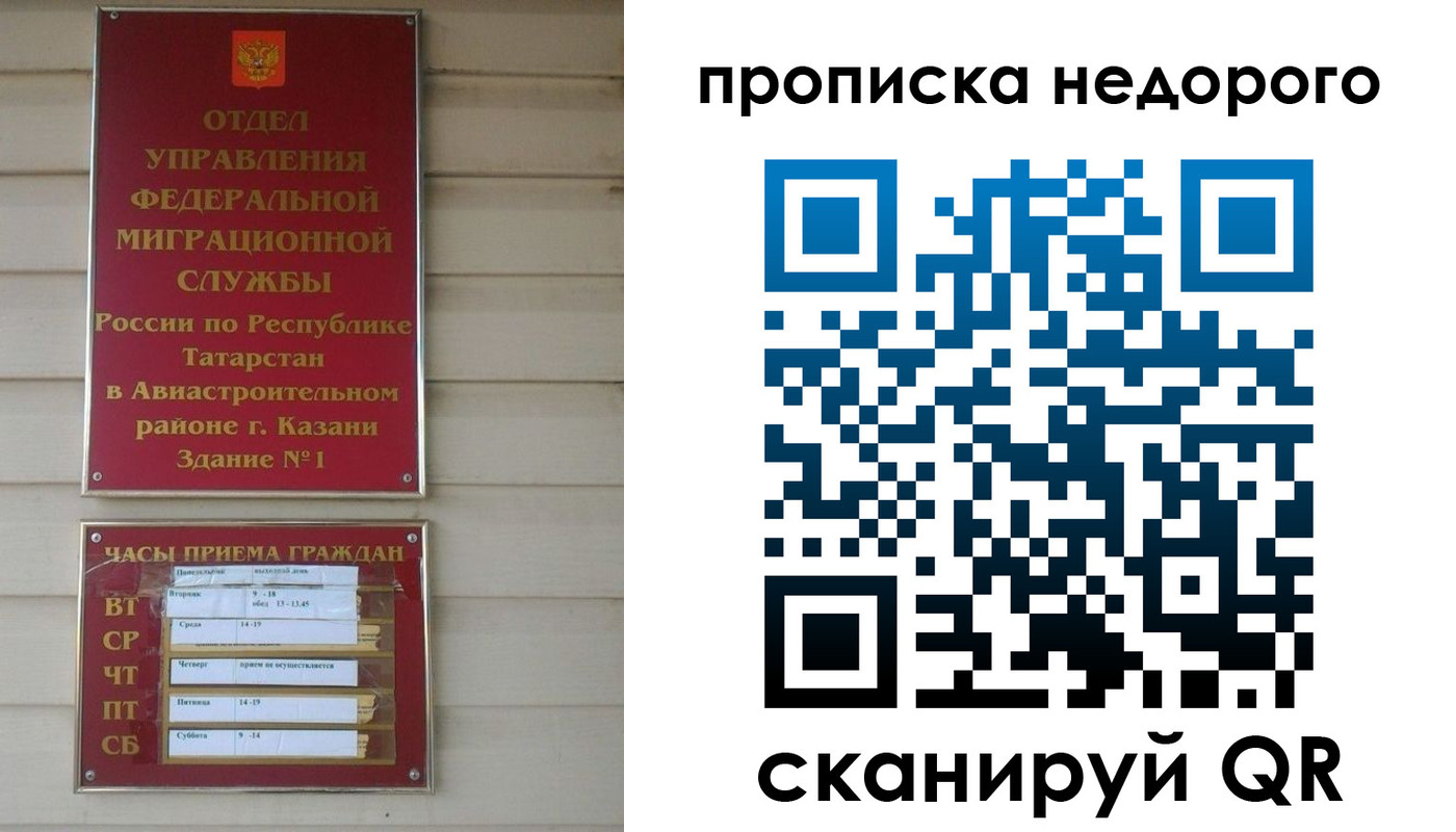 временная регистрация для всех в Менделеевске