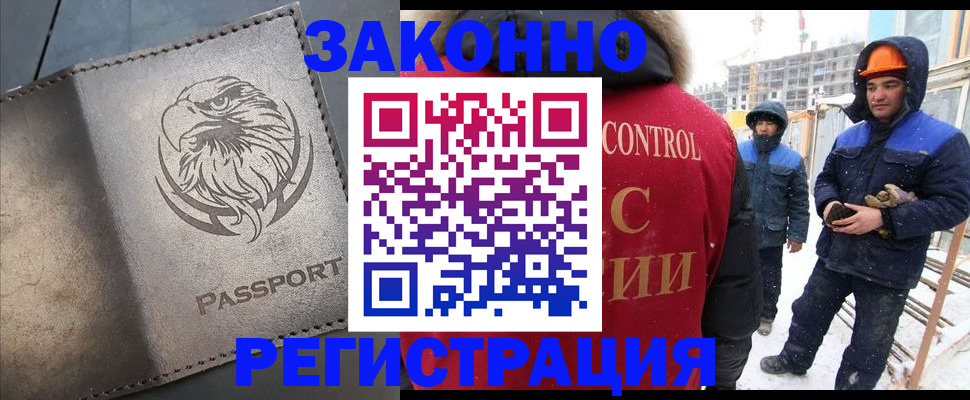 прописка от собственника в Менделеевске