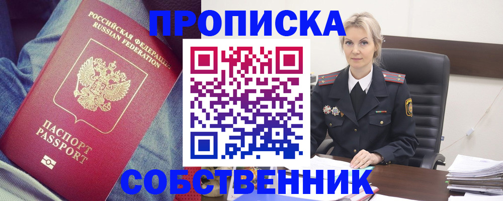 прописка иностранных граждан в Менделеевске