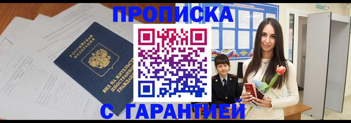 временная регистрация недорого в Менделеевске
