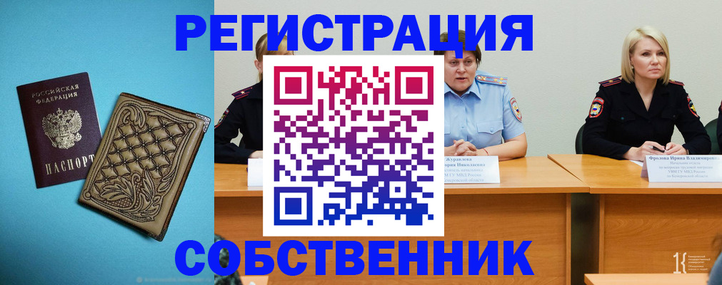 прописка гарантия в Менделеевске
