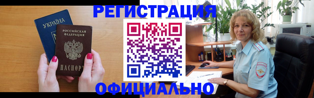 временная регистрация 2025 в Менделеевске