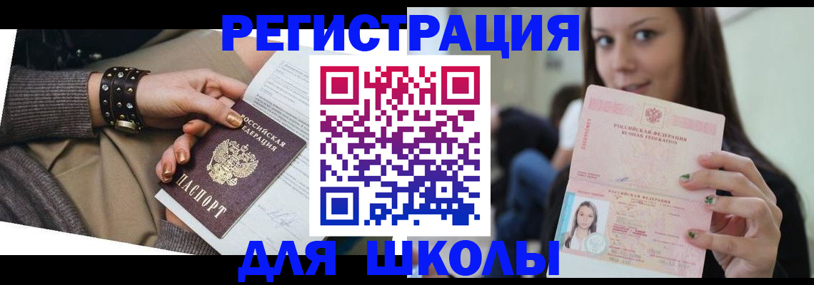 регистрация в Менделеевске