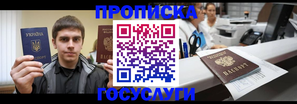 миграционный учет в Менделеевске