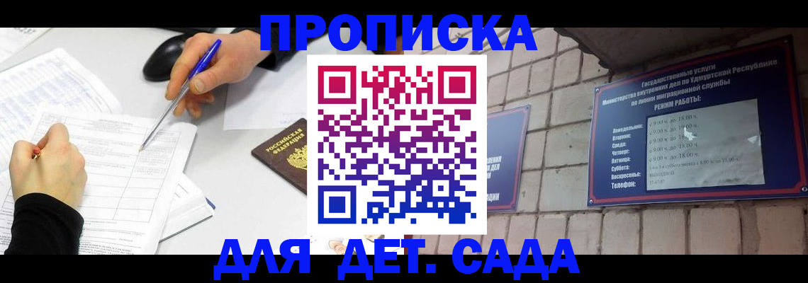 временная регистрация в квартире в Менделеевске