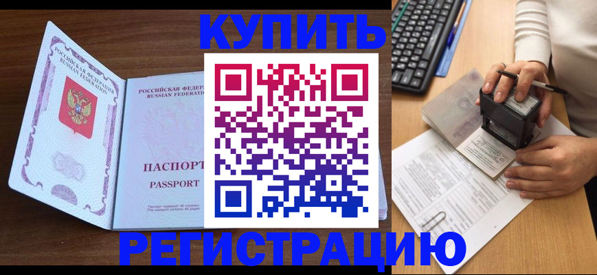 временная регистрация гарантия в Менделеевске