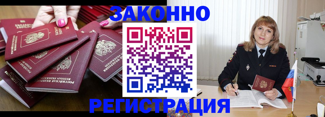 прописка для кредита в Менделеевске